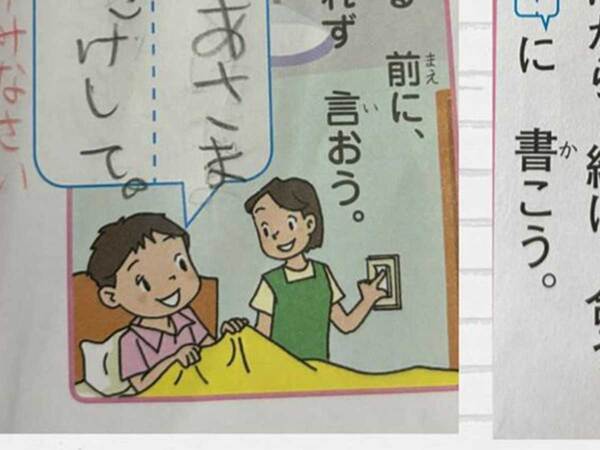『夏休みの宿題』を初日に終わらせた小2娘　母親がチェックした結果に「早く終わったらいいってもんじゃないぜ…」