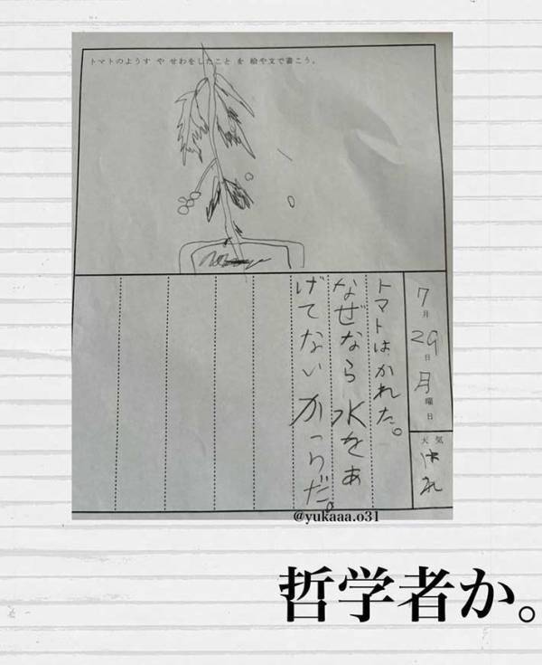『夏休みの宿題』を初日に終わらせた小2娘　母親がチェックした結果に「早く終わったらいいってもんじゃないぜ…」
