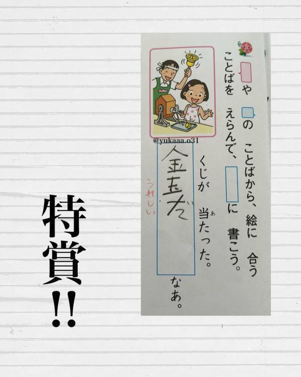 『夏休みの宿題』を初日に終わらせた小2娘　母親がチェックした結果に「早く終わったらいいってもんじゃないぜ…」