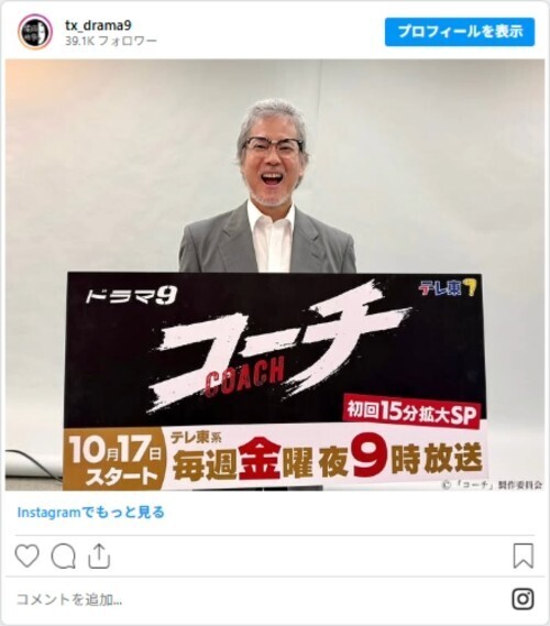 白髪＆ひげで激変！　唐沢寿明の役作りに絶賛の声　「一瞬分からなかった」