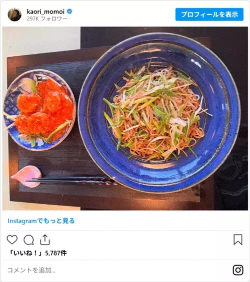 「なんて素敵な料理！」桃井かおりのお手製ごはんに共感の声【3選】