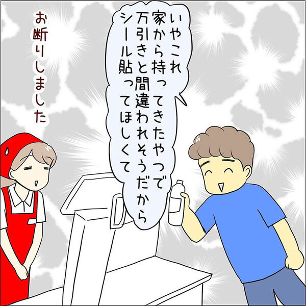 男性「これにテープを貼ってください」→まさかの理由に店員が耳を疑う！「自分でも断る」「そんなことを言う人がいるなんて」
