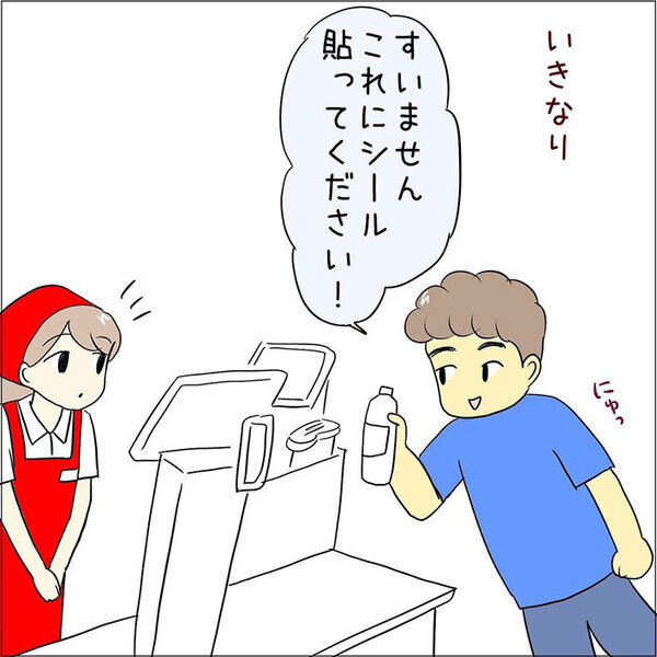 男性「これにテープを貼ってください」→まさかの理由に店員が耳を疑う！「自分でも断る」「そんなことを言う人がいるなんて」