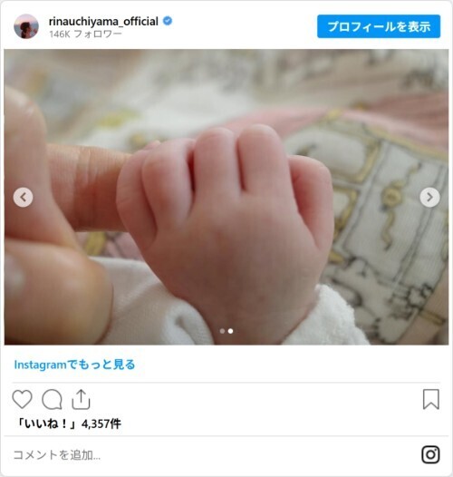 「第1子が誕生しました」　内山理名＆吉田栄作の発表に「すごい！」「なんて嬉しいニュース」
