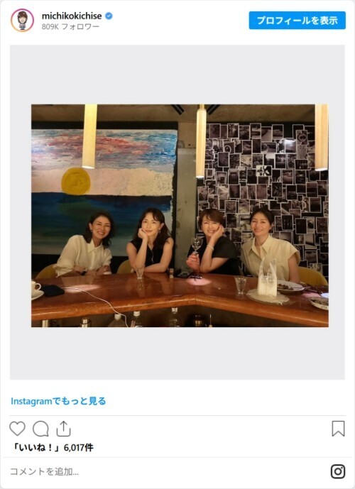 吉瀬美智子“女子会”で集まったのは？　3人の俳優に「大好きすぎるメンバー」「これは眼福」