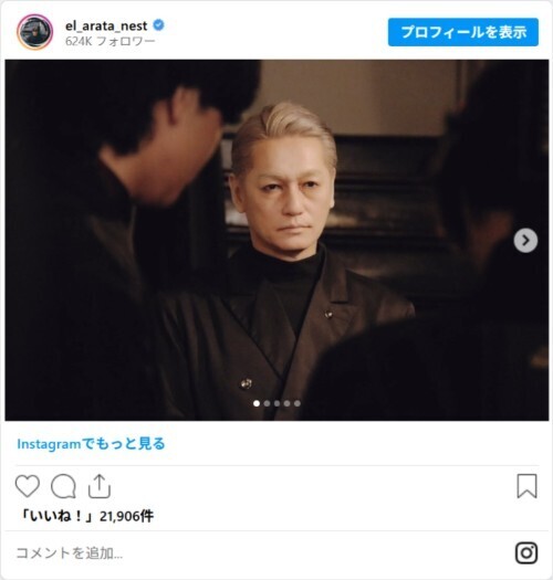 井浦新、銀髪から黒髪短髪ヘアにイメチェン　ビジュアルに「あら、ばっさり！」「最高です」