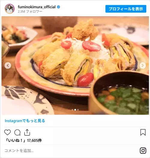 木村文乃の“5品献立”が凄すぎる…　見た目×バランスが光る至高の食卓がこちら！