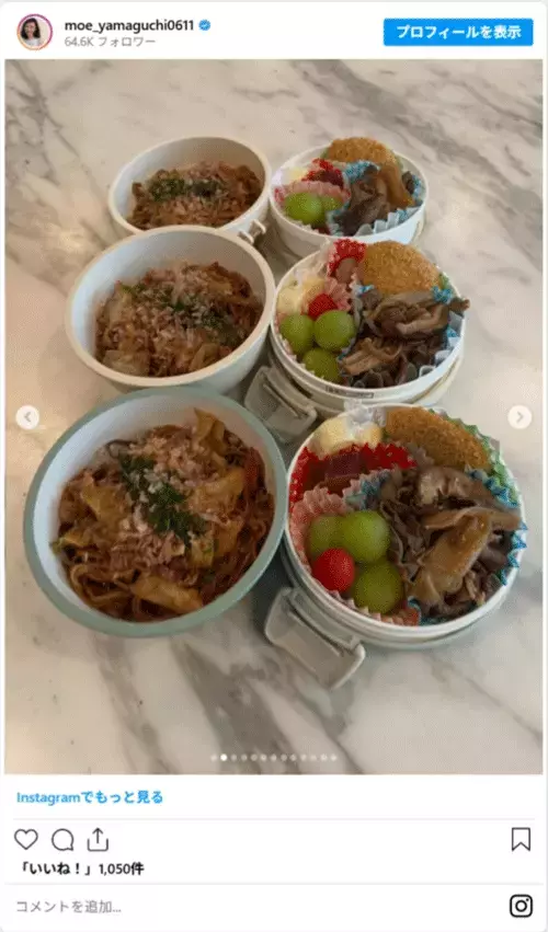 山口もえ、新学期明けに作ったお弁当を7種類公開！　「愛情がたっぷり」と話題に！