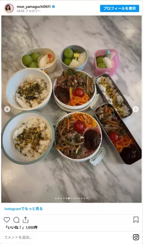 山口もえ、新学期明けに作ったお弁当を7種類公開！　「愛情がたっぷり」と話題に！