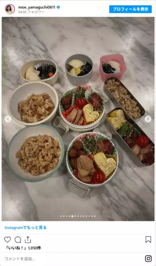 山口もえ、新学期明けに作ったお弁当を7種類公開！　「愛情がたっぷり」と話題に！