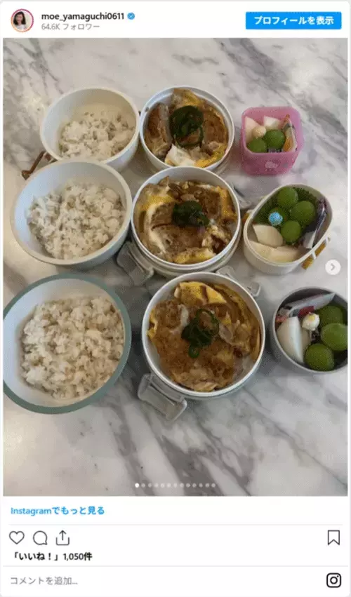 山口もえ、新学期明けに作ったお弁当を7種類公開！　「愛情がたっぷり」と話題に！