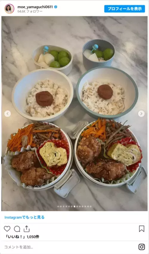 山口もえ、新学期明けに作ったお弁当を7種類公開！　「愛情がたっぷり」と話題に！
