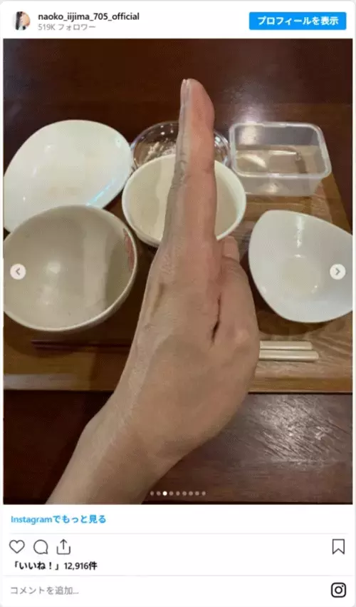 「コンビニ、助かる」　飯島直子が披露した、コンビニ商品をそろえた朝食がこちら