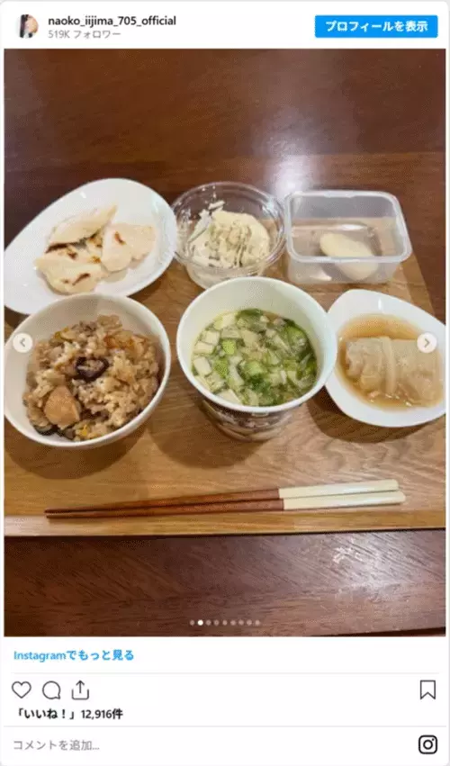 「コンビニ、助かる」　飯島直子が披露した、コンビニ商品をそろえた朝食がこちら