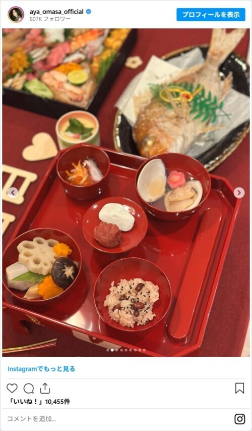 家でのお祝いが豪華に！　大政絢がインスタで披露した、華やか料理に「料理本を出していい」