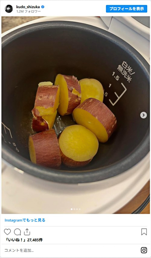 【試してみて！】工藤静香がハマった「究極のサツマイモ調理法」が話題に