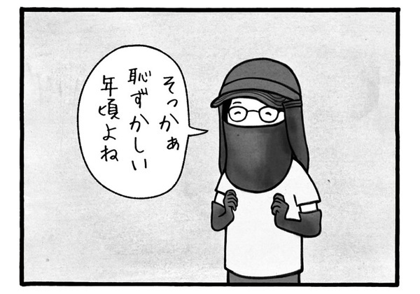 猫までシャー！　猫も子供も逃げ出す完璧な日焼け対策に「それは怖いです」