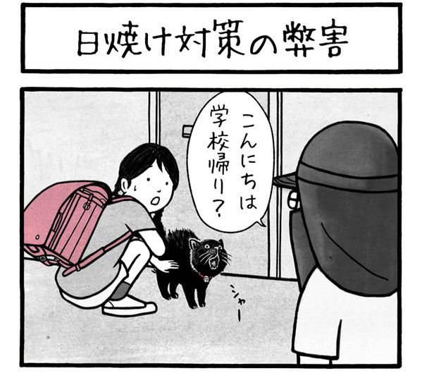 猫までシャー！　猫も子供も逃げ出す完璧な日焼け対策に「それは怖いです」