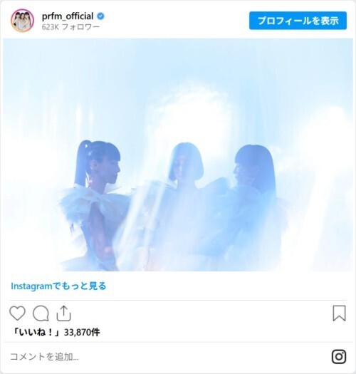 Perfume、2026年から“コールドスリープ”宣言 　ファンは「いつまでも待つ」と笑顔で送り出す