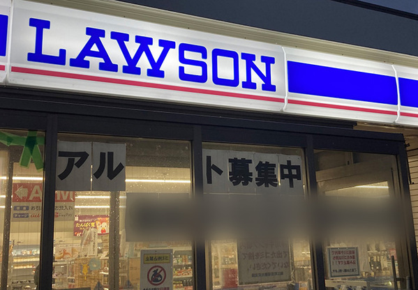 コンビニで見かけた『アルバイト募集』の貼り紙　文字が抜けた結果、爆笑する事態に