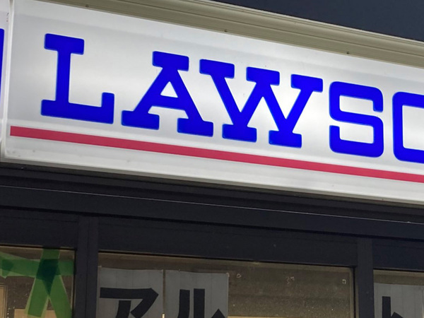 コンビニで見かけた『アルバイト募集』の貼り紙　文字が抜けた結果、爆笑する事態に