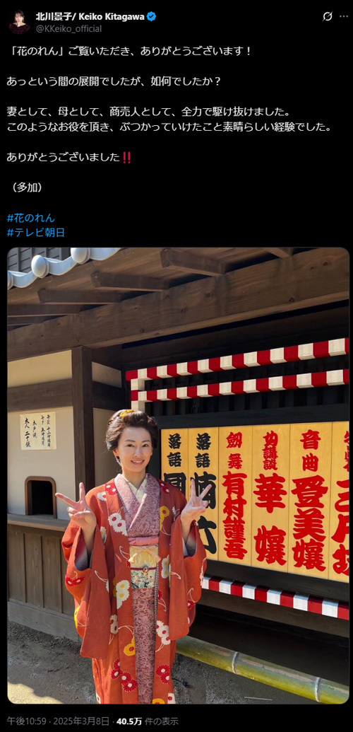 朝ドラ『ばけばけ』での北川景子、気品ただよう和服姿に「存在感がすごい！」「大河ドラマに出てきそう」