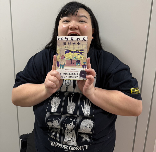 移民というテーマを柔らかなタッチで描く――『バクちゃん』主人公に、オダウエダ植田が共感