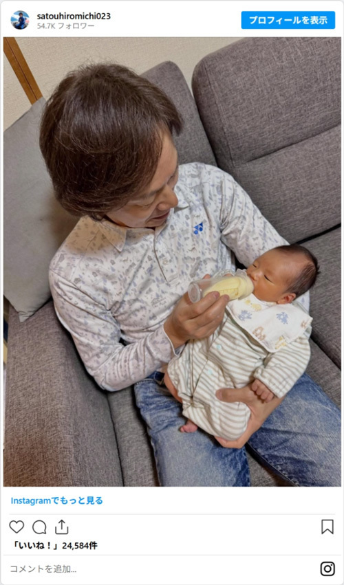 ひろみちお兄さんが“おじいちゃん”に！　 初孫にミルクをあげる姿に反響の声続々