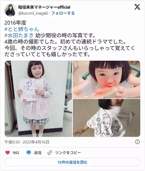 大きくなってる！　人気朝ドラでヒロイン幼少期を演じた子役、成長した現在は…？