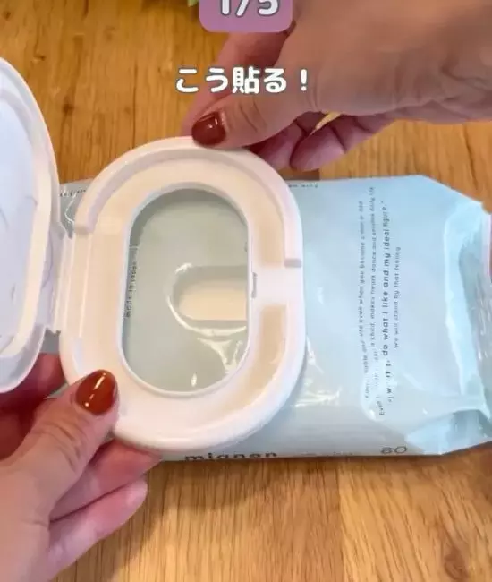もう捨てないで！　ウェットシートの蓋の活用法に「知らなかった」「マジで万能」