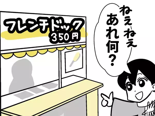 北海道の定番おやつに「何これ！」　ソーセージに合わせる意外な調味料が…？