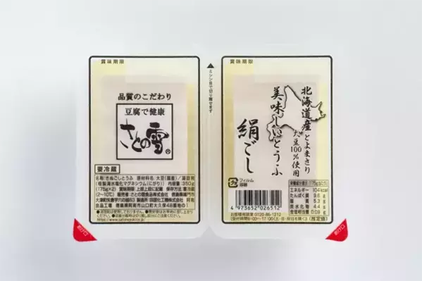 パック豆腐の水切り、必ずやるべき？　豆腐メーカーが回答「料理によって…」