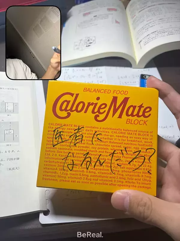 勉強が手につかない…　友人からの『差し入れ』に33万いいね「この箱は宝物」「泣いた」