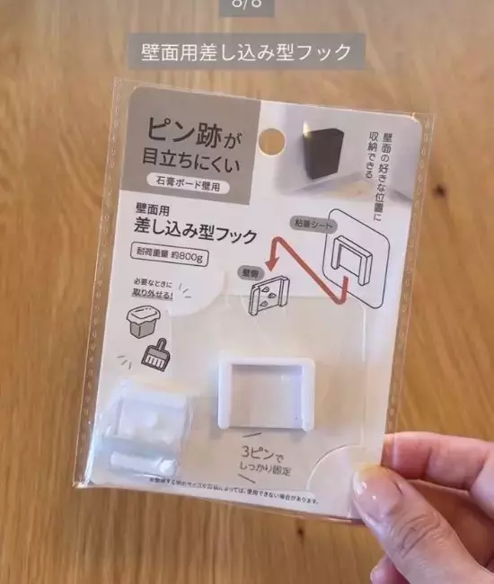 「こんなに種類が？」「集めたい」　賃貸でも安心の『シールフック8選』