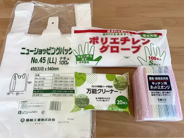 業務スーパーは食品だけじゃなかった！　愛用者が選ぶ『コスパがいい日用品』4選