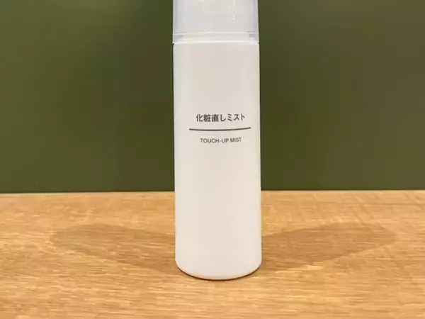 細かな化粧水を噴射！　無印良品の『化粧直しミスト』に「ポーチにあると心強い」「きれいに直せた」