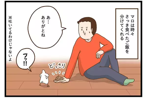愛情を伝えてくれるペット　飼い主が困惑した理由が？「思わず吹いた」「気持ちは嬉しい」