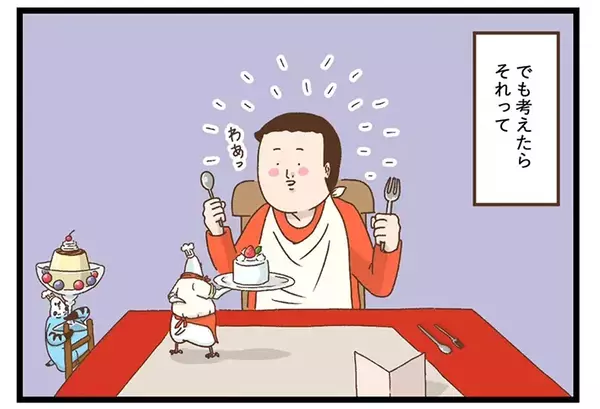 愛情を伝えてくれるペット　飼い主が困惑した理由が？「思わず吹いた」「気持ちは嬉しい」