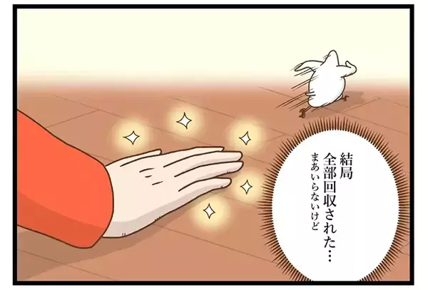 愛情を伝えてくれるペット　飼い主が困惑した理由が？「思わず吹いた」「気持ちは嬉しい」