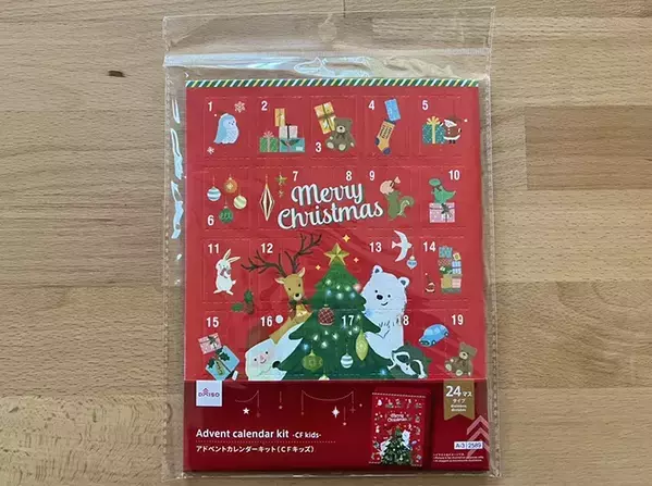 ダイソーの『アドベントカレンダーキット』を実際に作ってみたら…想像以上に簡単だった！【クリスマス】