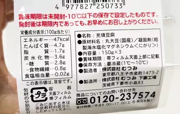 豆腐はパックを開けずに…　失敗しない調理法に「その手があったか！」【調理テク】