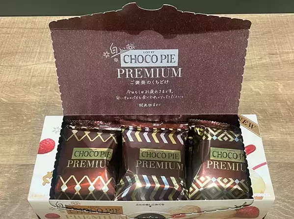 スーパーで買えるのにケーキ級！　職場に差し入れたら“秒で消えた”ロッテの新作チョコパイ