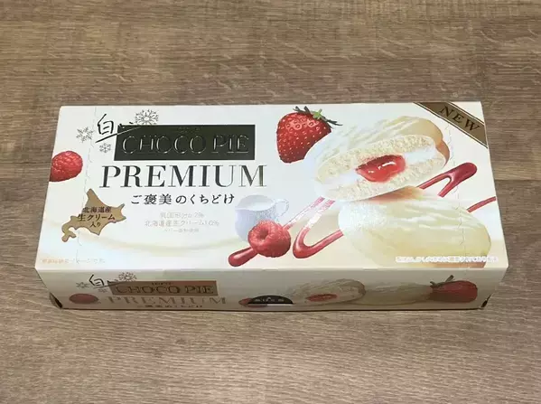 スーパーで買えるのにケーキ級！　職場に差し入れたら“秒で消えた”ロッテの新作チョコパイ