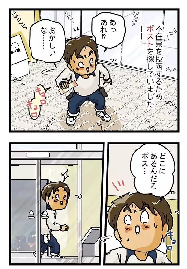 「ポストが無い…」配達員がマンションで直面した、驚きの現実とは【配達員あるある】