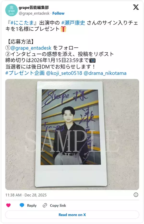 瀬戸康史「家庭の味は思い出」　家族と食べる“休日の朝食”が？【インタビュー】