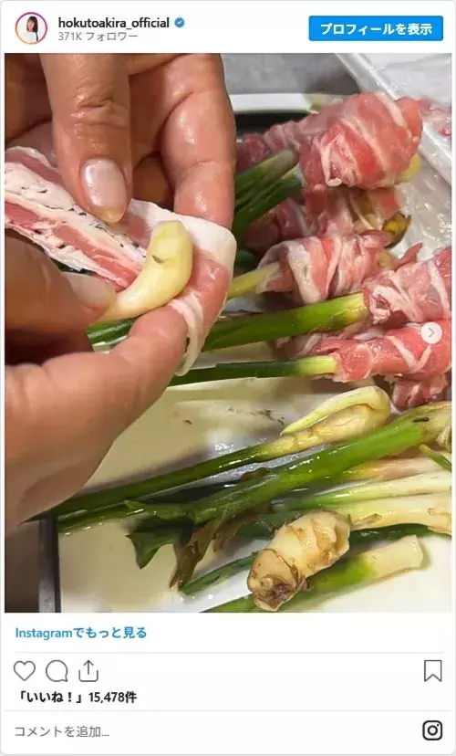 「疲れが吹っ飛ぶ」「家族から大好評！」　料理上手な芸能人が教える『最強の肉巻きメニュー』【3選】