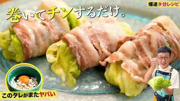 「疲れが吹っ飛ぶ」「家族から大好評！」　料理上手な芸能人が教える『最強の肉巻きメニュー』【3選】