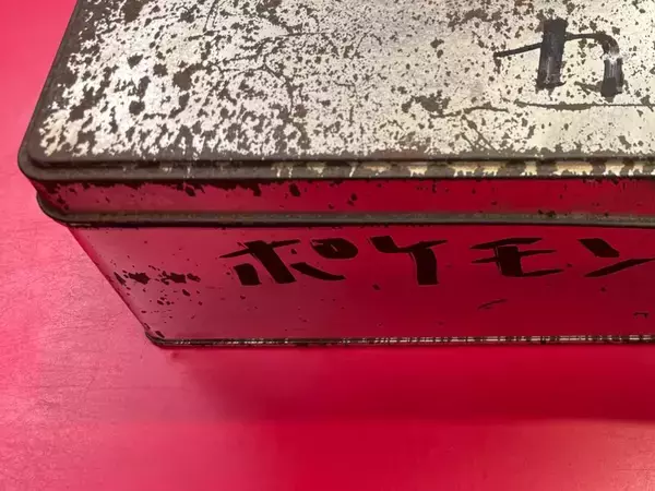 友人が持ってきた『ポケカ』　注目を集めた理由とは？「ある意味お宝」