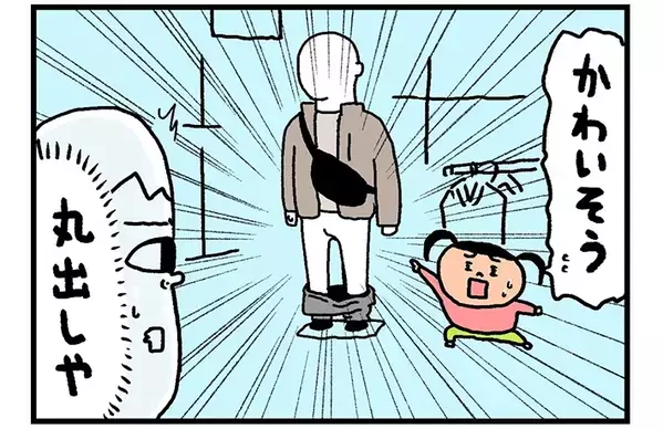 4歳娘「店員さん呼んで！」　父親が連れて行かれた先には…「爆笑して鼻水出た」「1人で見ちゃダメなやつ」