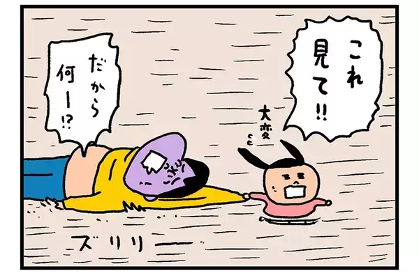 4歳娘「店員さん呼んで！」　父親が連れて行かれた先には…「爆笑して鼻水出た」「1人で見ちゃダメなやつ」